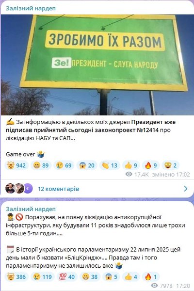 ярослав железняк