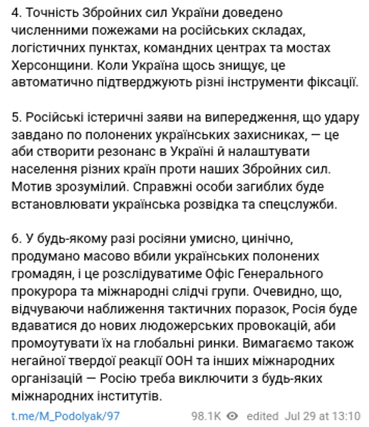 Обстрел Еленовка СИЗО взрыв Азов украинские военнопленные провокация оккупанты