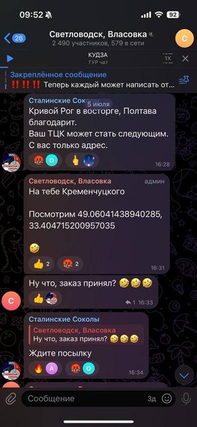 удари по ТЦК