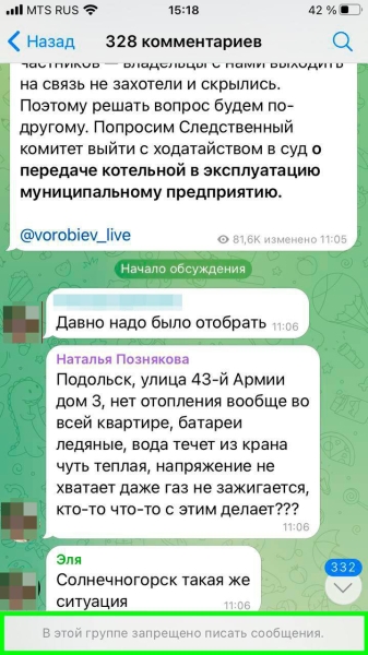 Аварии на теплоцентралях в Подмосковье продолжаются: жители сутками сидят без отопления