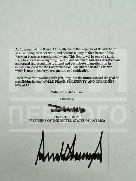 Приглашение в "Совет мира" от Трампа для Лукашенко Приглашение в "Совет мира" от Трампа для Лукашенко