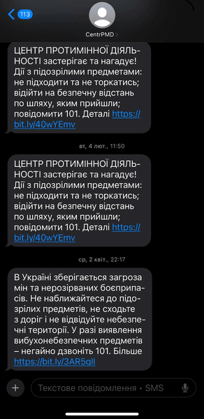 Масові розсилки, спам, телефонний спам, смс спам, SMS спам, SMS розсилки, смс розсилки, масовий спам