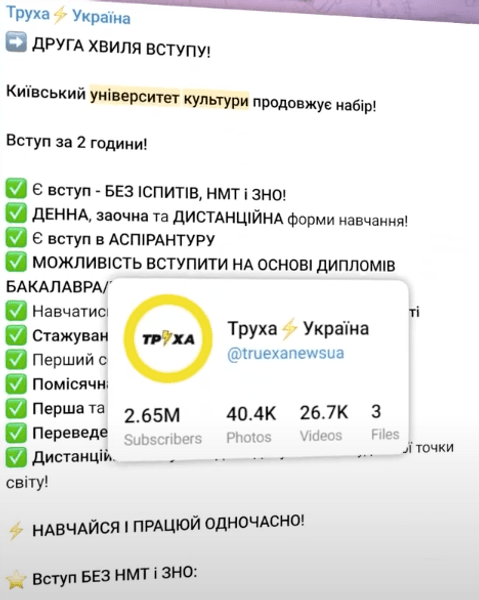 Рекламні оголошення КУК у Telegram-каналах