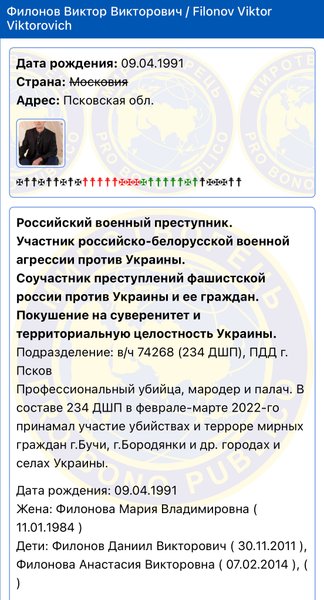 всиновлення, незаконне всиновлення, дитина з ТОТ, ЗС РФ, військовий РФ
