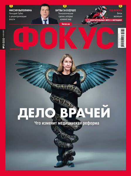 дело врачей, история украины, журнал фокус, асклепий