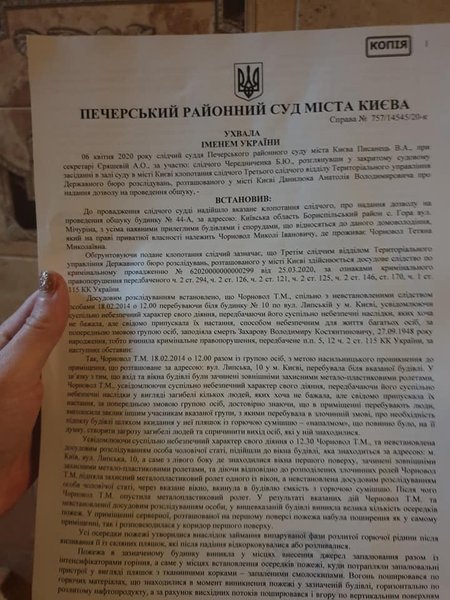 обыски у татьяны черновол