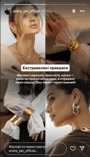 Экстракрупные украшения