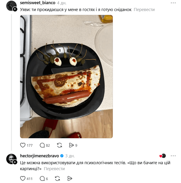 Эктор посмеялся над блюдом