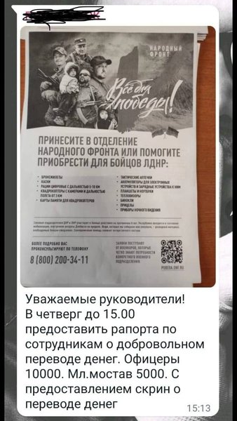 листування, поліція Росії