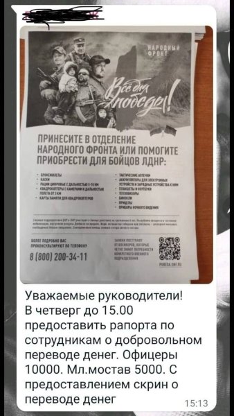 переписка 2 переписка, полиция рф