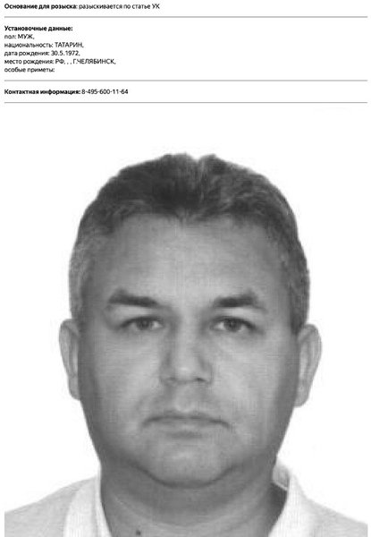 Розыск, Аббас Галлямов, фото