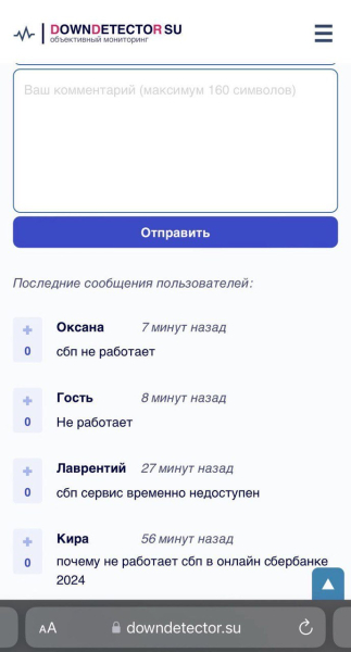 Повідомлення росіян про збої у роботі національних платіжних систем ГУР, Головне управління розвідки, розвідка України, кібератака, хакери, збій, збій Росія, збій РФ