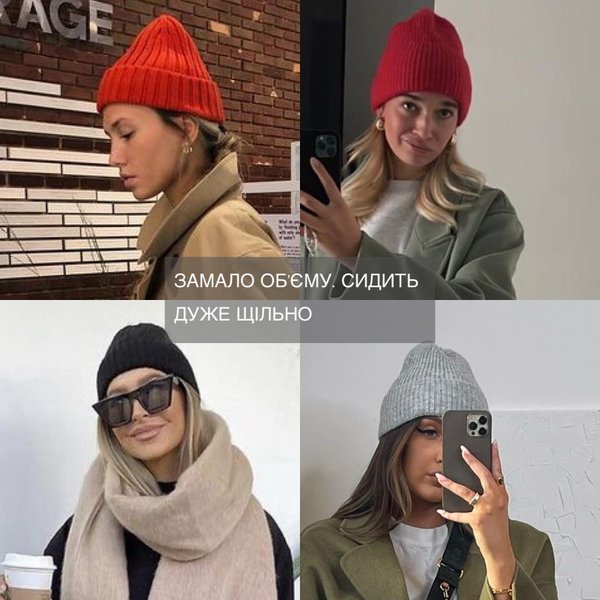 шапки, как выбрать шапку, осень 2023