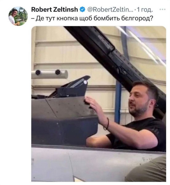 винищувач, F-16, мем
