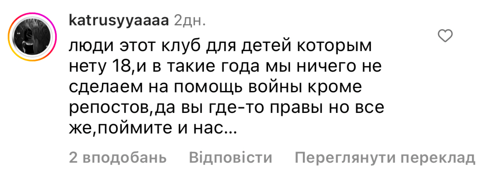 Спели гимн и танцевали под россиян Инстасамку и Басту: детали громкой  вечеринки в Полтаве