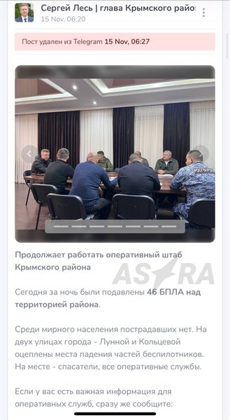 Удаленное сообщение властей