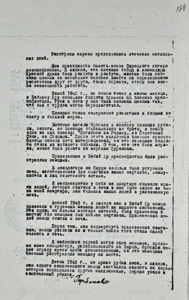 Надежда Горбачева, Бабий Яр, архив,