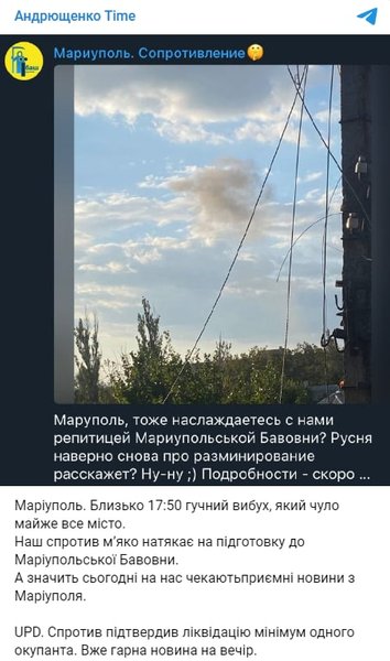 взрыв, Мариуполь