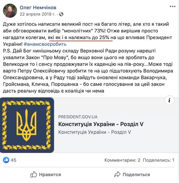 олег немчинов, выборы, петр порошенко, 25 процентов