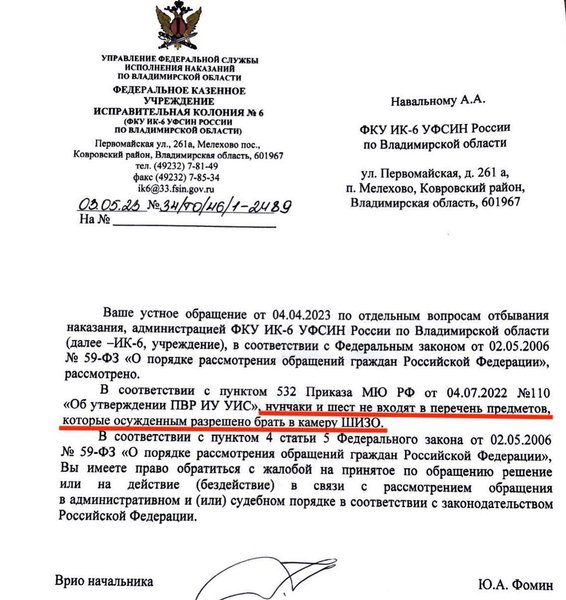 Переписка Навального с администрацией колонии, навальный шизо, навальный колония, навальный кенгуру