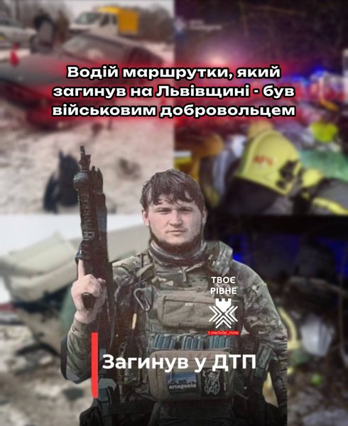 ДТП под Львовом