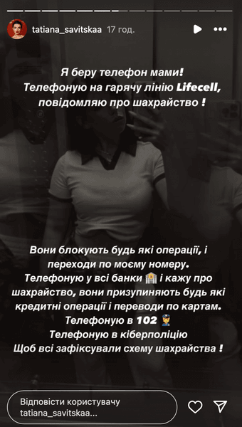 У блогера хотели украсть 200 тысяч грн