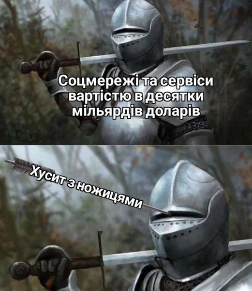 хусити, збій, соцмережі