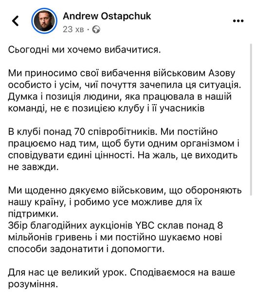 Ангелы Азова, Остапчук, YBC, бизнес, бизнесмены