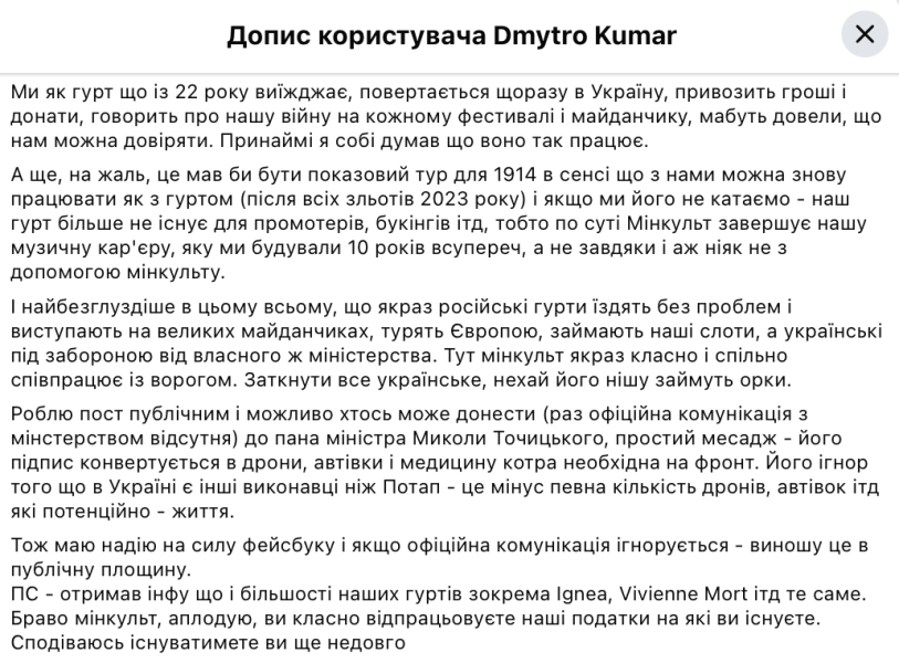 Заборона на виїзд, виїзд митців, заборона виїзду з України, виїзд з України, виїзд за кордон, перетин кордону, закриття кордону, Мінкульт, міністерство культури, шоубіз, шоубізнес, український шоубізнес, новини шоубізнесу, новини про зірок, новини України