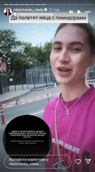 Влада Никольченко