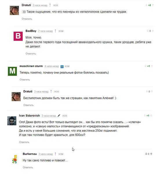 трамп, беспилотник, российский дрон, комментарии