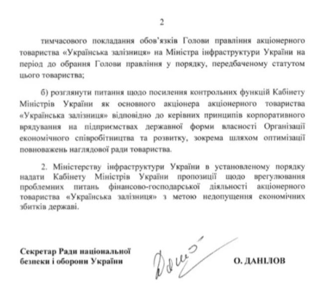 александр кубраков, укрзализныця, снбо