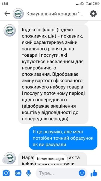 инфляционная составляющая, инфляция, коммуналка, долги по коммуналке, 3% годовых, дополнительные начисления на долги, киев, долг за отопление, долги тарифы, штрафы