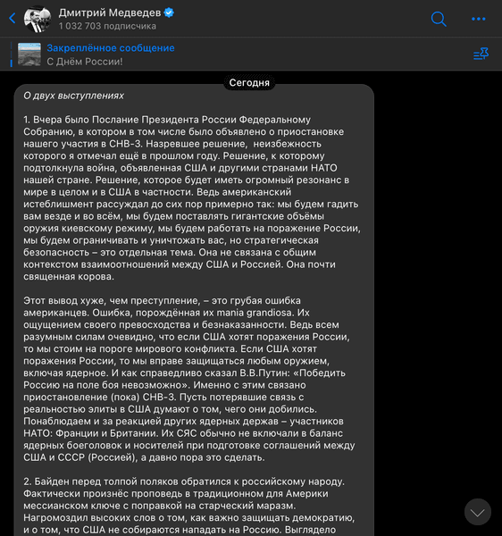 Дмитрий Медведев, обращение замглавы Совбеза, реакция на обращение, Владимир Путин, Джо Байден