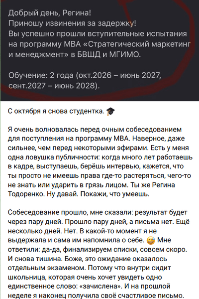 Регина Тодоренко в России