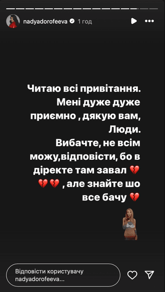 Надя Дорофеева отмечает 34-летие