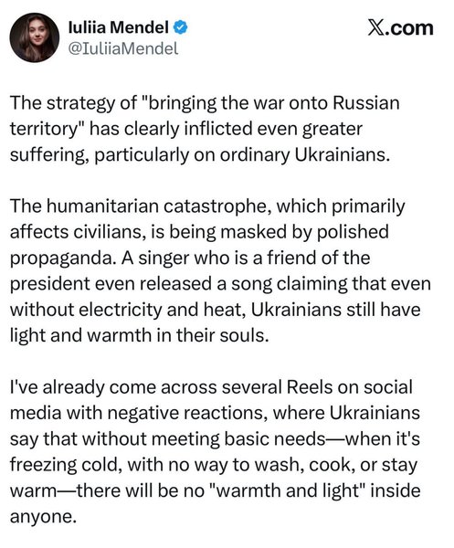 Публикация Юлии Мендель на странице в X