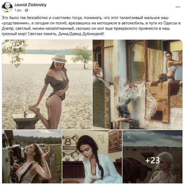 Давид Дубницкий попал в ДТП