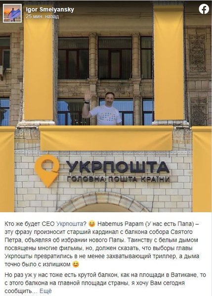 Укрпочта, Смелянский, сообщение,