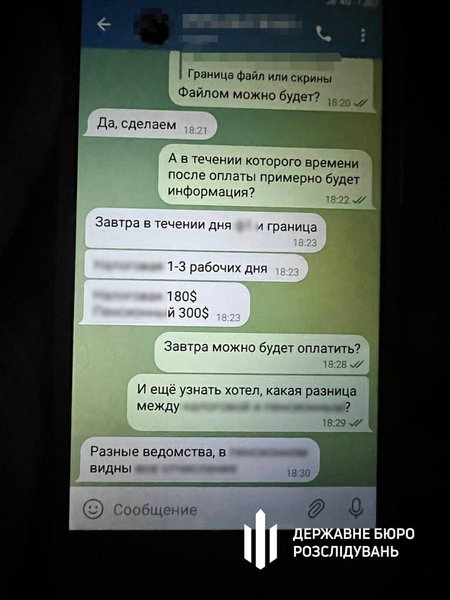 Будут судить правоохранителя, который торговал персональными данными украинцев