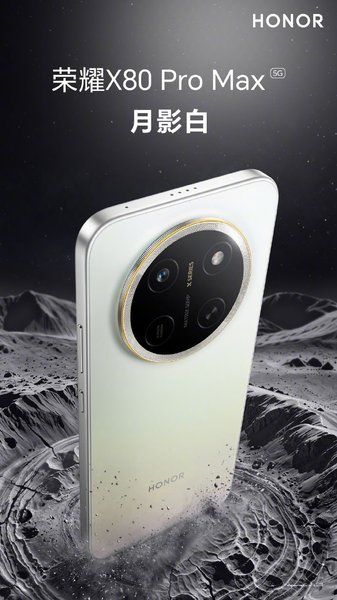 Honor X80 Pro Max "Лунный белый"