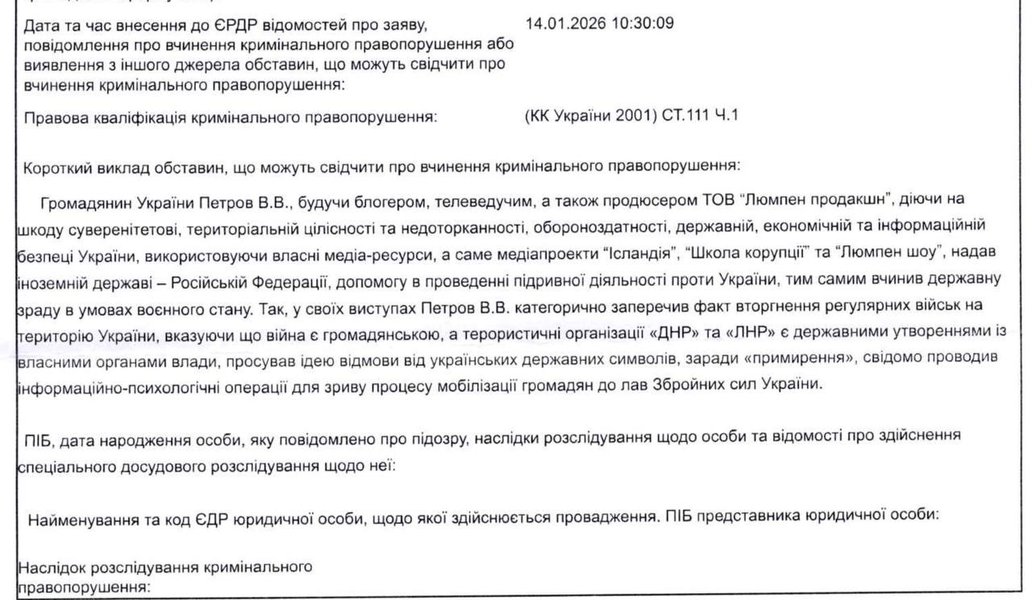 Документы по Владимиру Петрову Документы по Владимиру Петрову