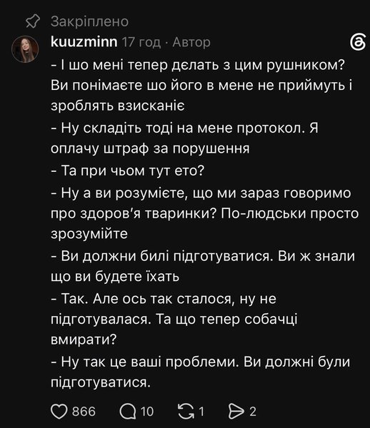 Скандал через спеку в "Укрзалізниці" - деталі Публікація у Threads