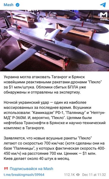 скрин канала Mash