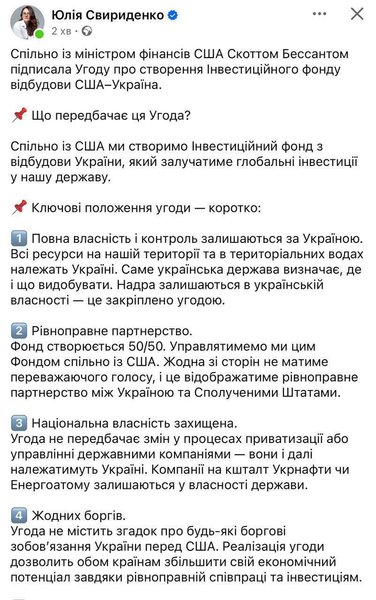 допис Свириденко