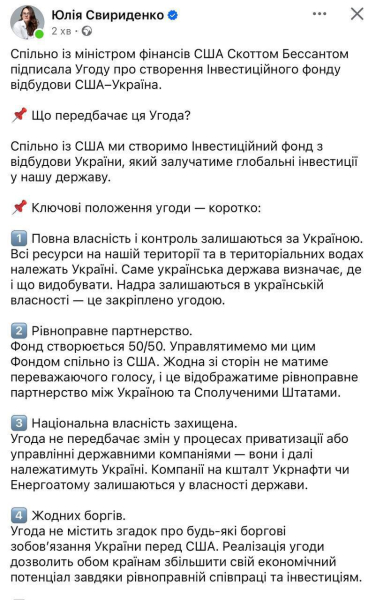 допис Свириденко допис Свириденко