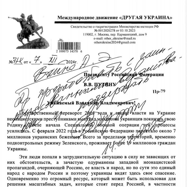 другая украина, проект путина