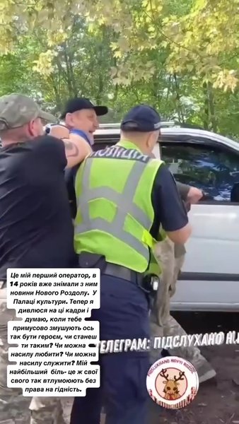 Мобилизация оператора Ольги Фреймут