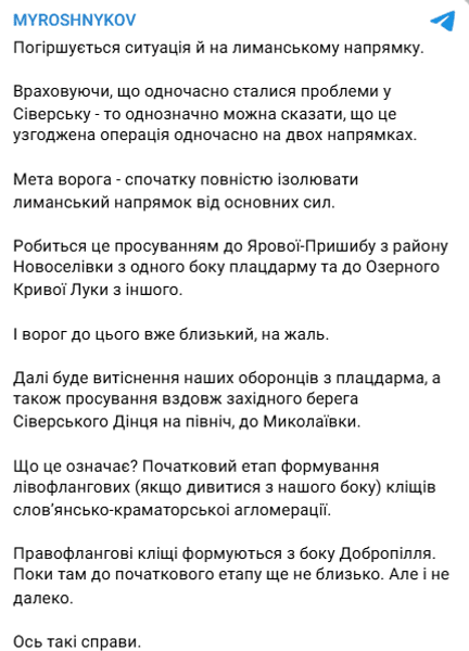 Лиманское направление