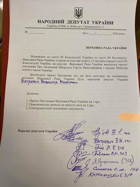 Шкарлет, арьев, министр, образования, уволен